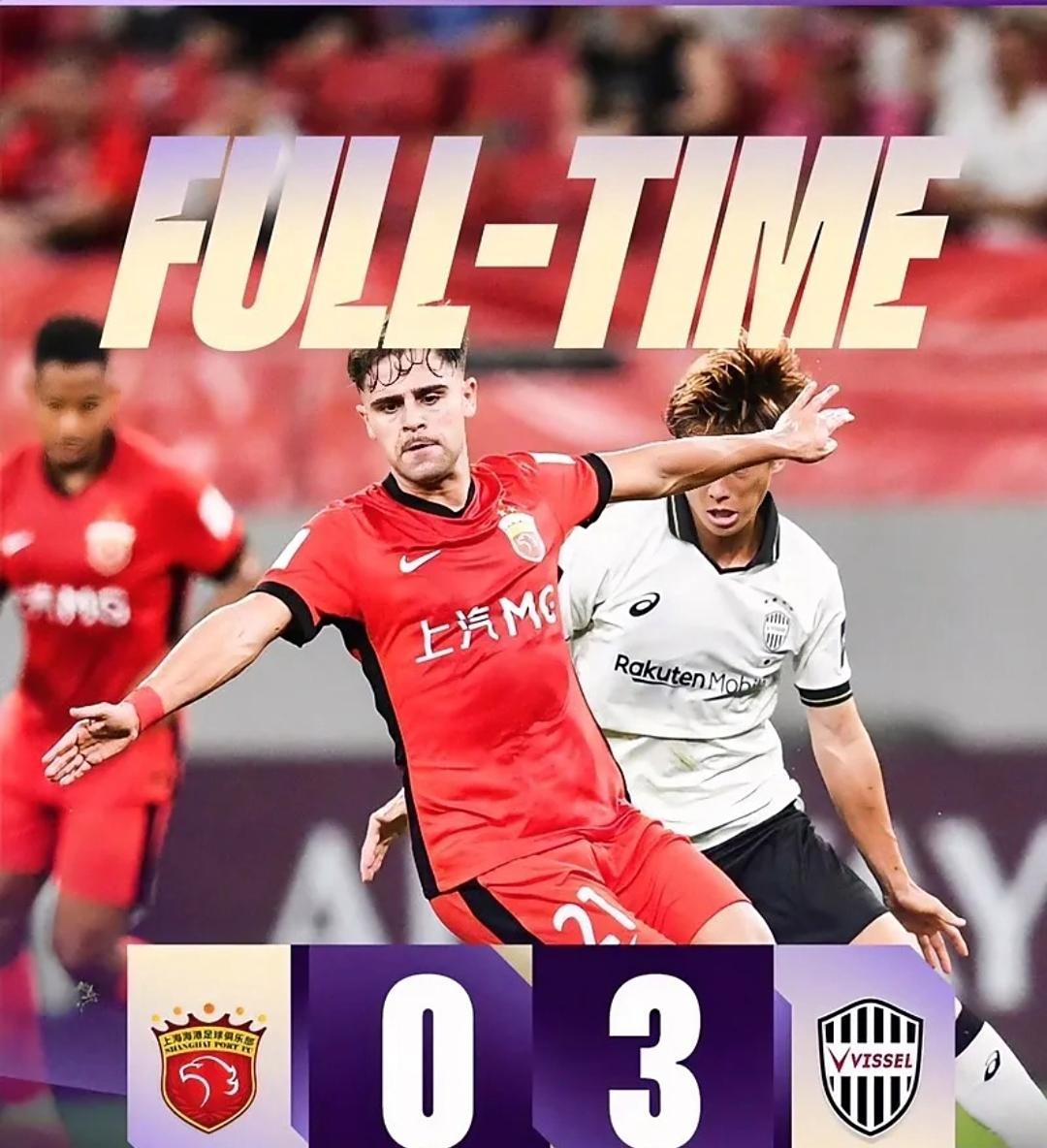 上海海港全取三分,打破上港客场不胜魔咒的简单介绍 上海海港全取三分,打破上港客场不胜魔咒的简单介绍