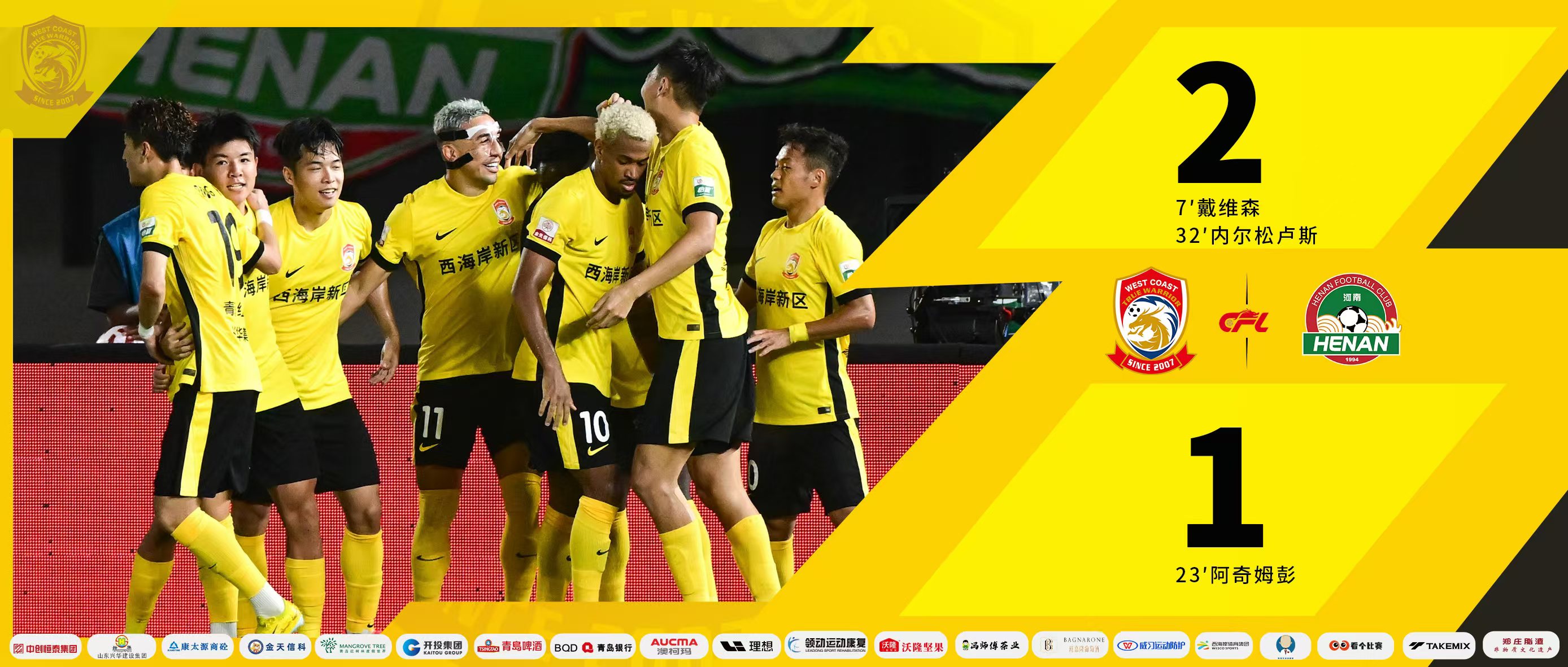 包含新晋队员表现不俗，积极备战征战联赛的词条